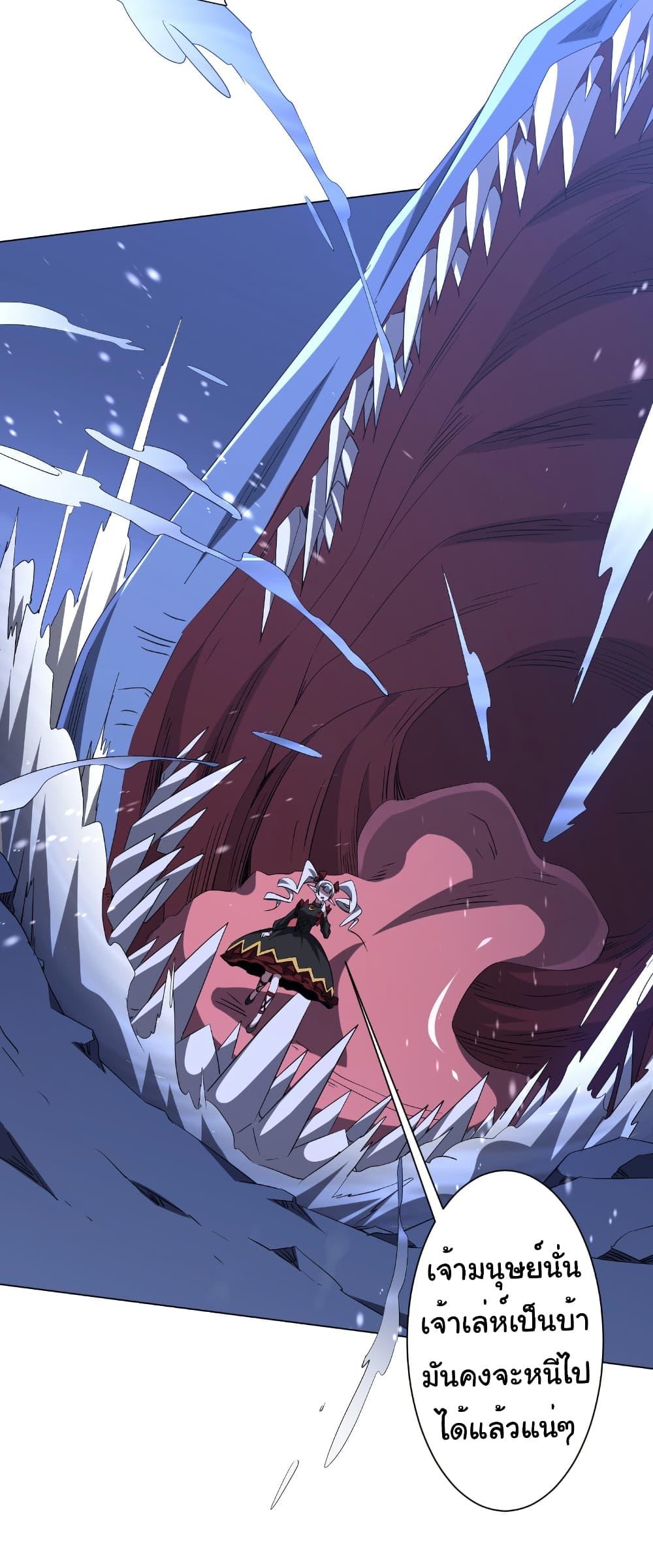 Start with Trillions of Coins ตอนที่ 176 หน้า 28