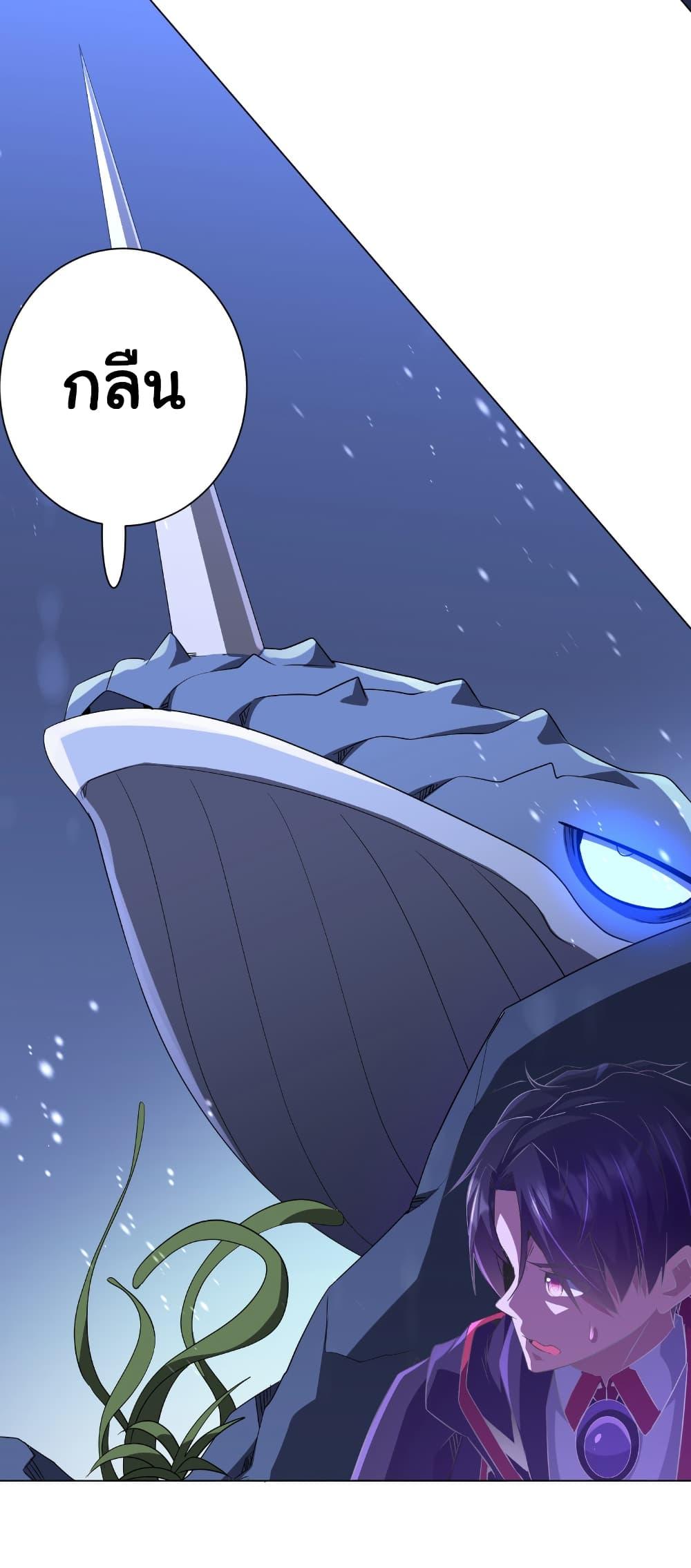 Start with Trillions of Coins ตอนที่ 176 หน้า 31