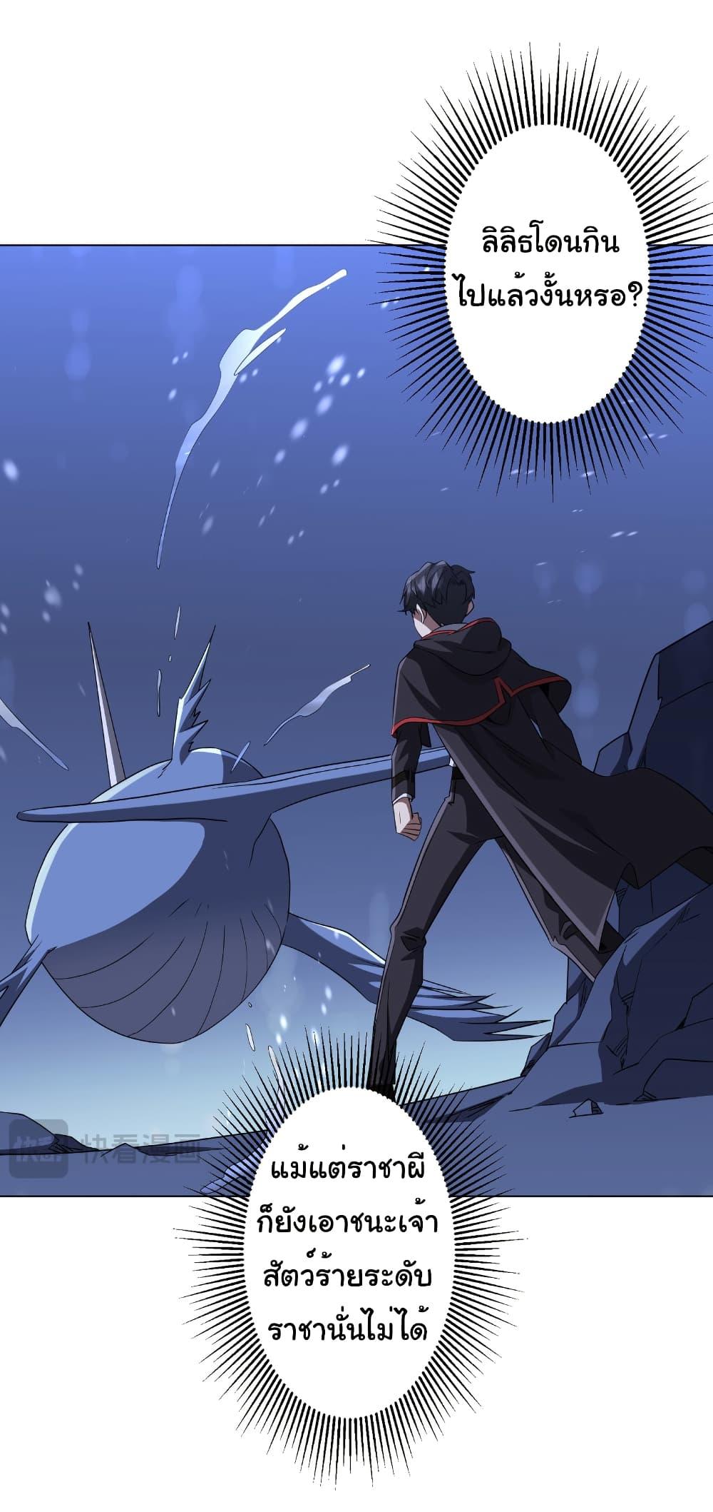 Start with Trillions of Coins ตอนที่ 176 หน้า 32