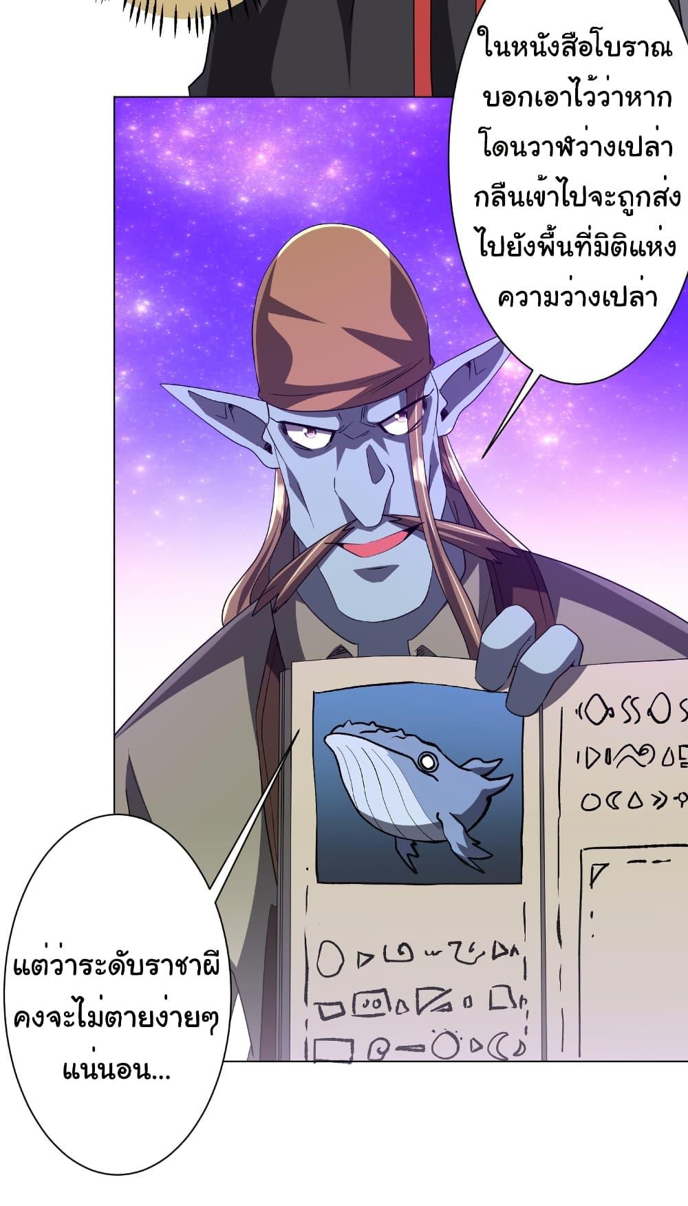 Start with Trillions of Coins ตอนที่ 176 หน้า 34