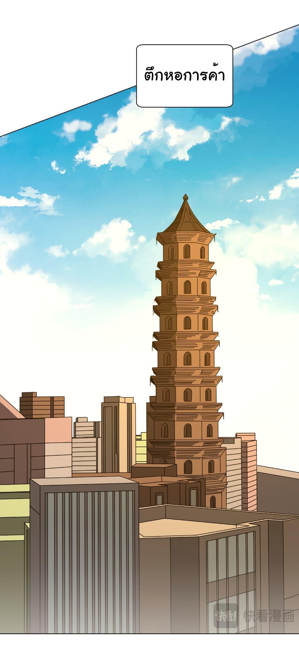 Start with Trillions of Coins ตอนที่ 176 หน้า 37