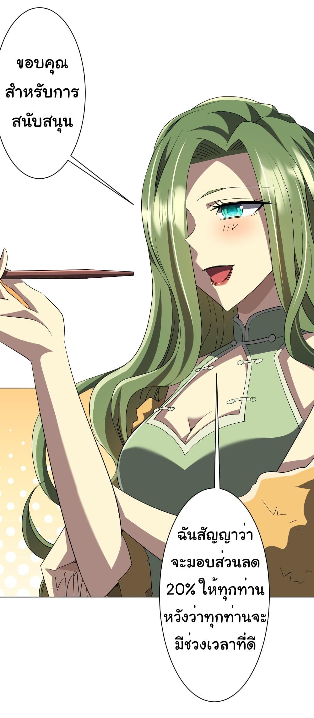 Start with Trillions of Coins ตอนที่ 176 หน้า 39