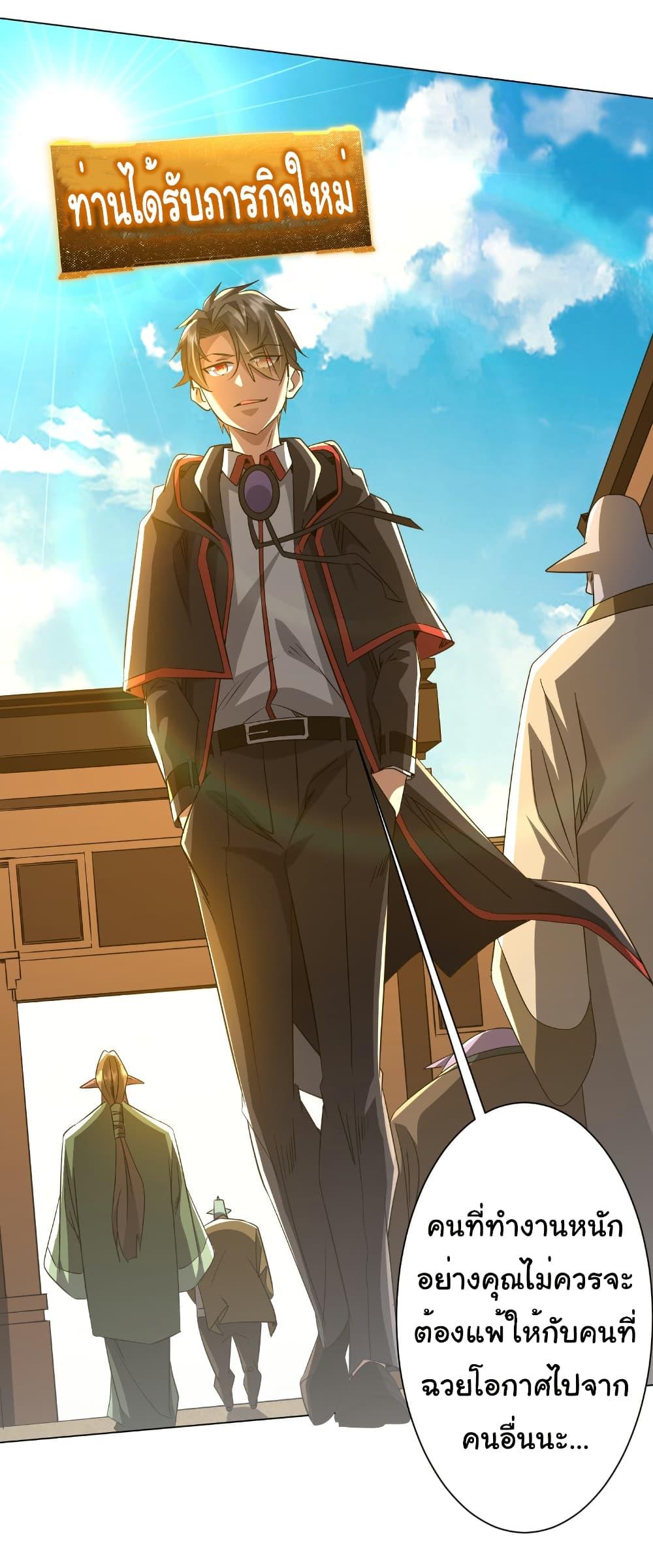 Start with Trillions of Coins ตอนที่ 176 หน้า 48