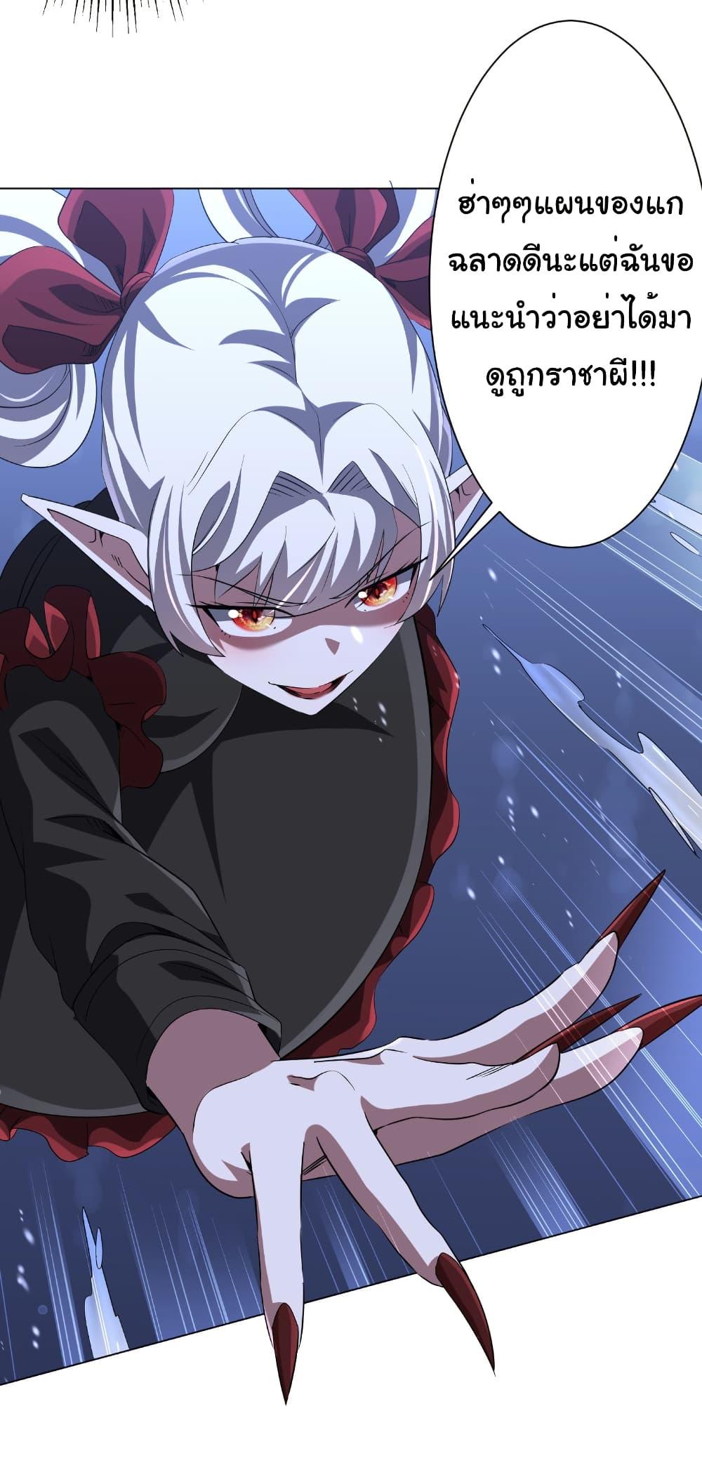 Start with Trillions of Coins ตอนที่ 176 หน้า 5