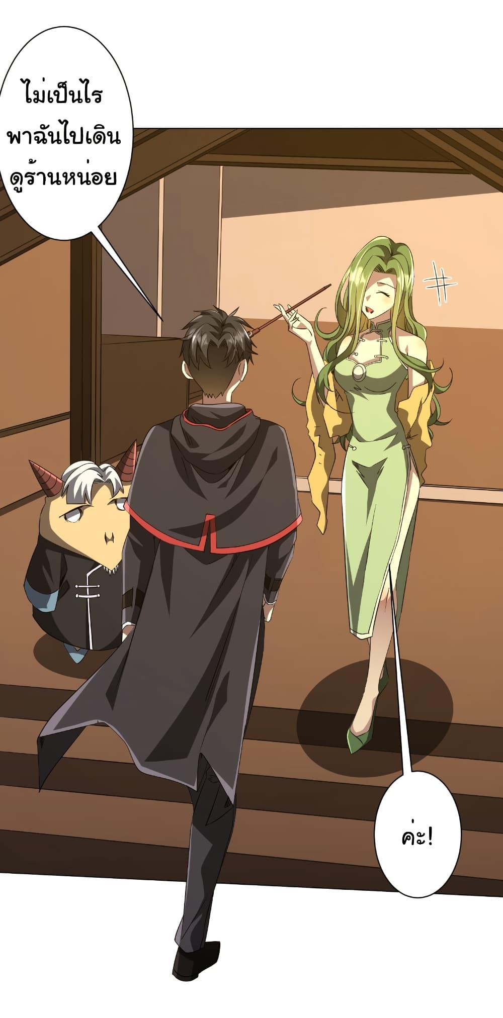 Start with Trillions of Coins ตอนที่ 177 หน้า 10