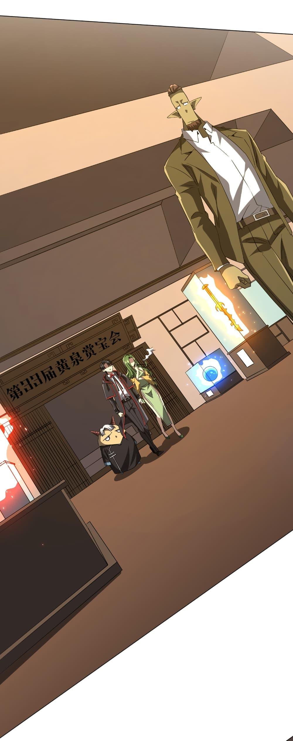 Start with Trillions of Coins ตอนที่ 177 หน้า 11