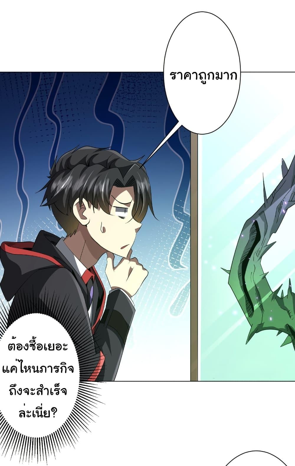 Start with Trillions of Coins ตอนที่ 177 หน้า 20