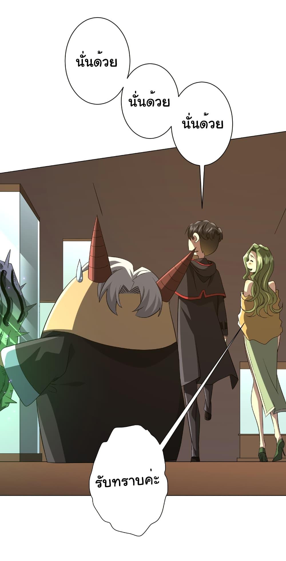 Start with Trillions of Coins ตอนที่ 177 หน้า 22