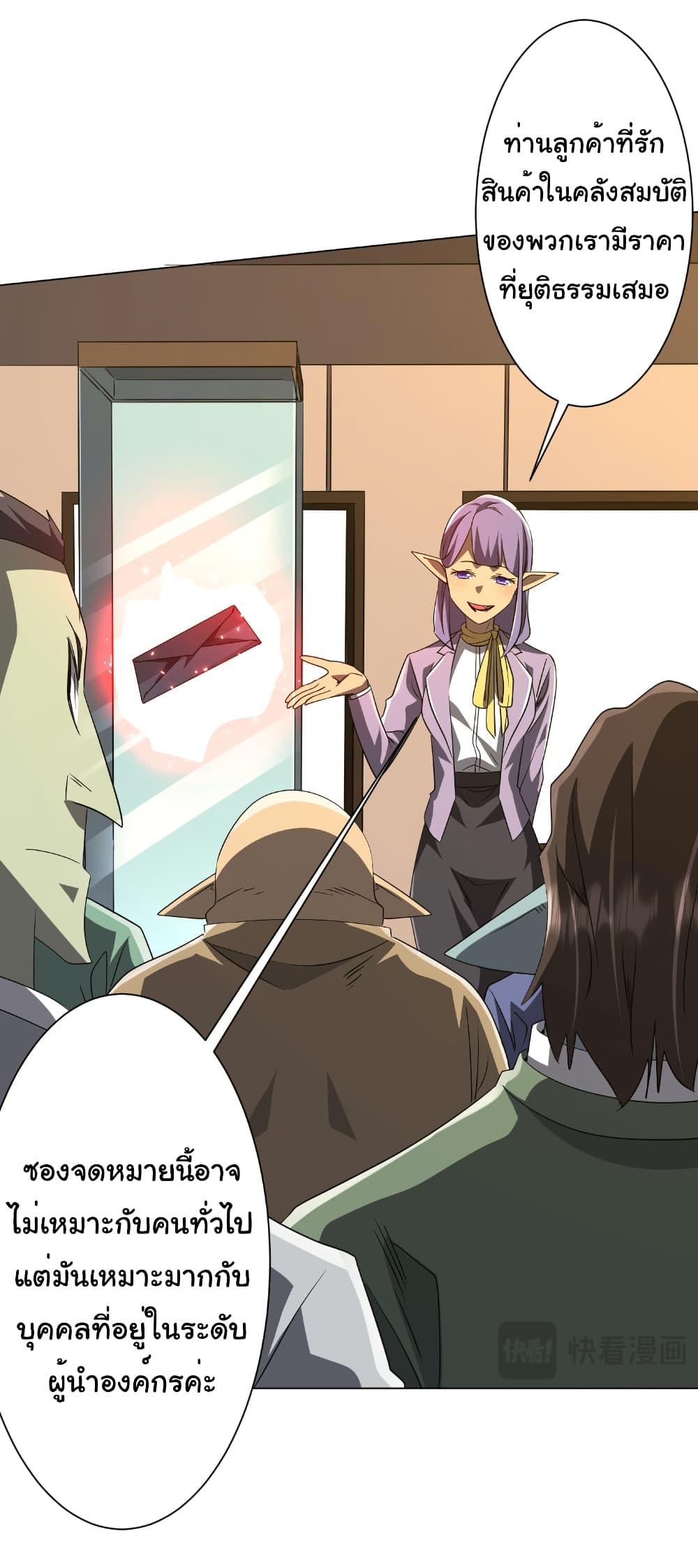 Start with Trillions of Coins ตอนที่ 177 หน้า 26