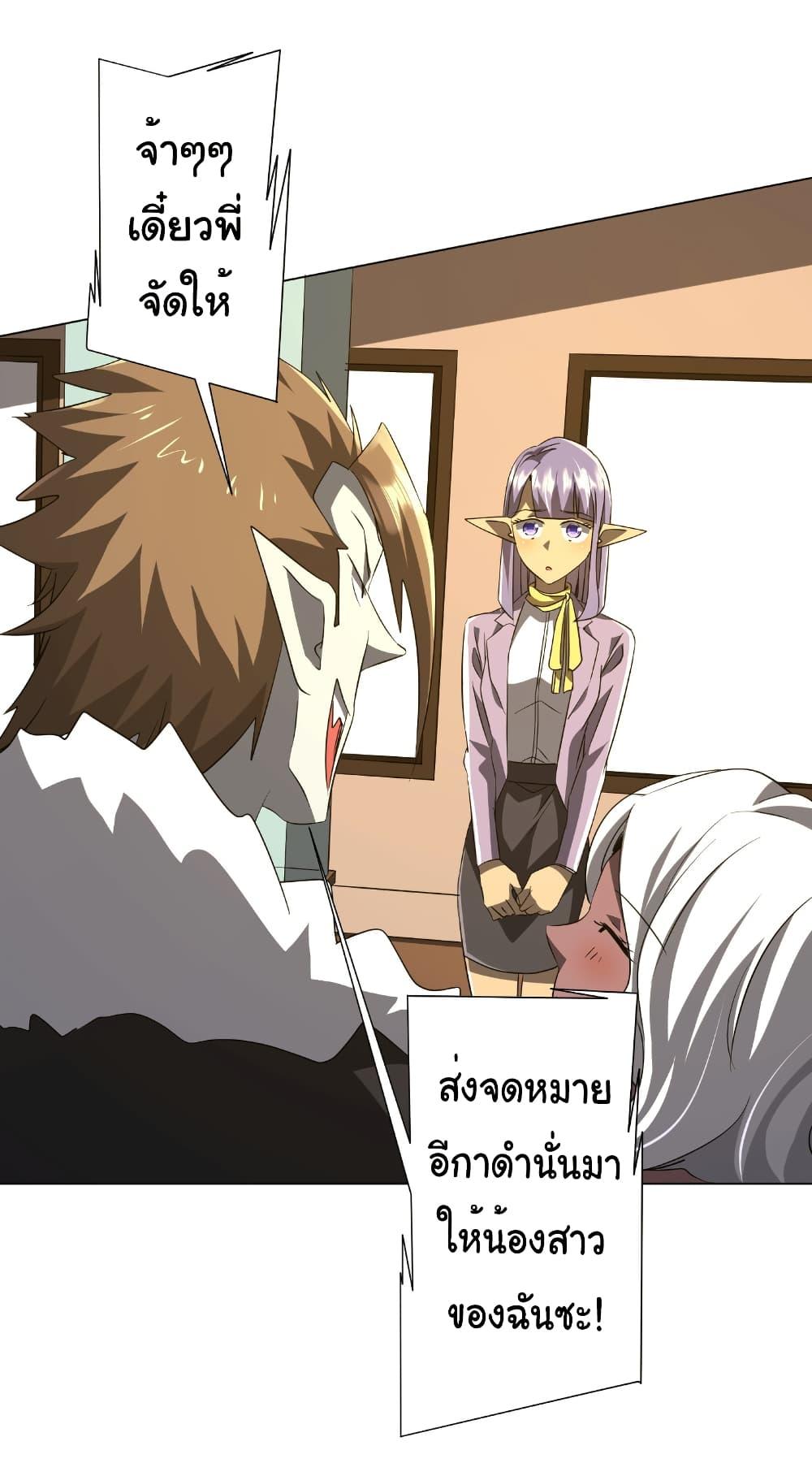 Start with Trillions of Coins ตอนที่ 177 หน้า 31