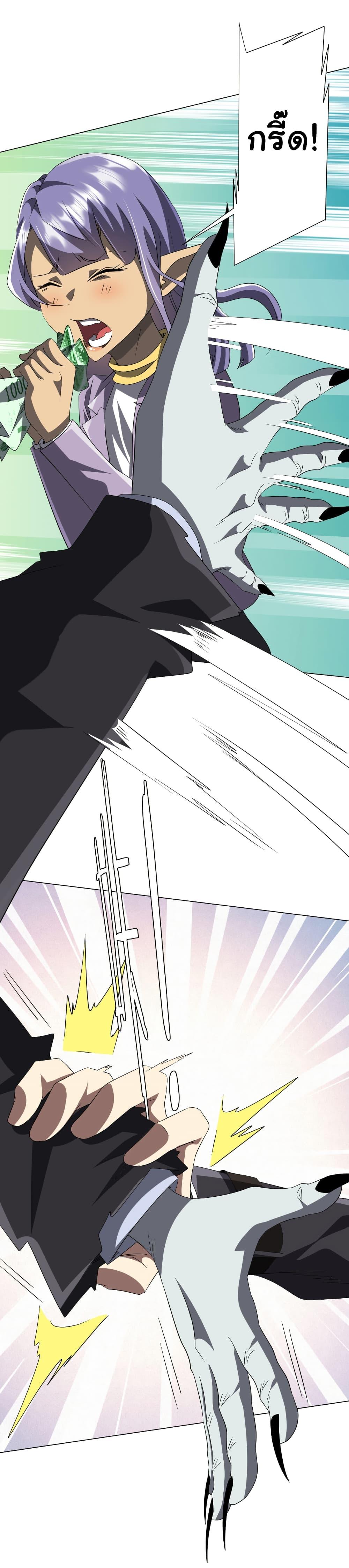 Start with Trillions of Coins ตอนที่ 177 หน้า 40