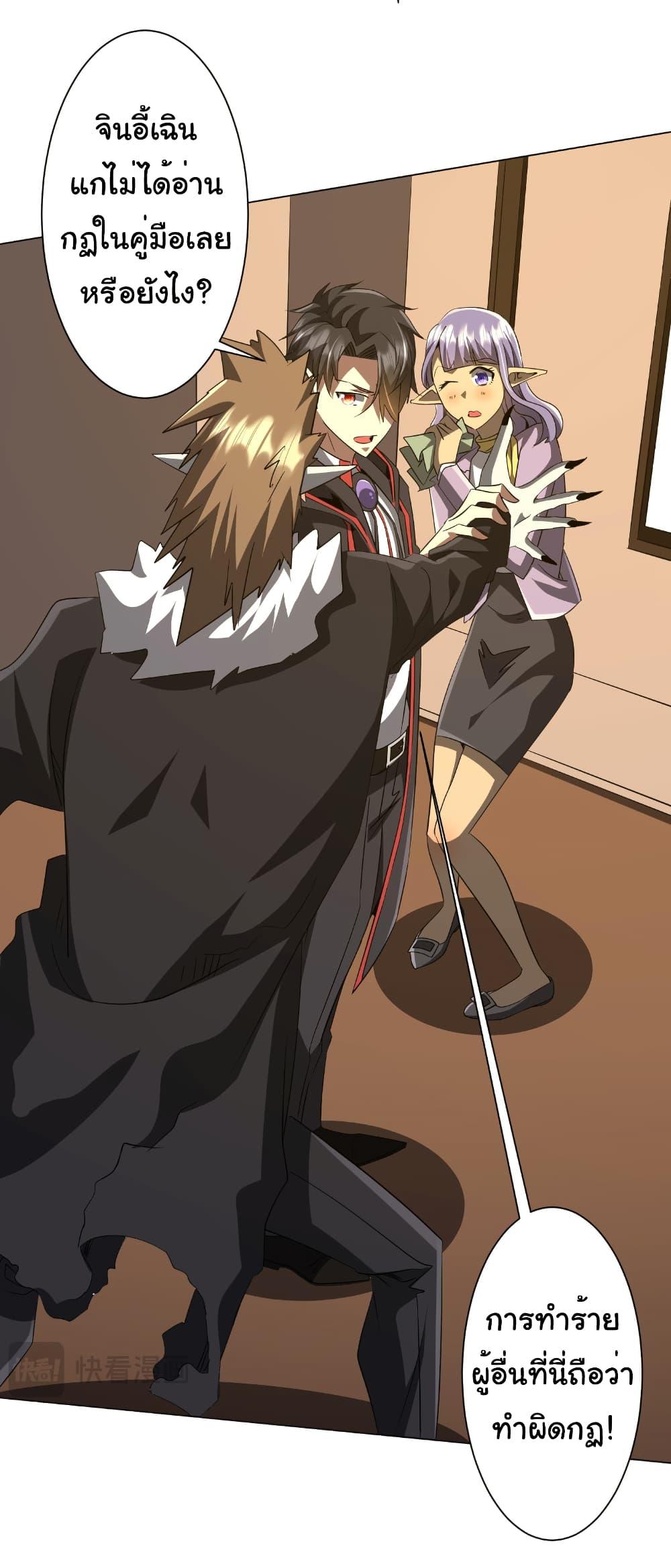 Start with Trillions of Coins ตอนที่ 177 หน้า 41