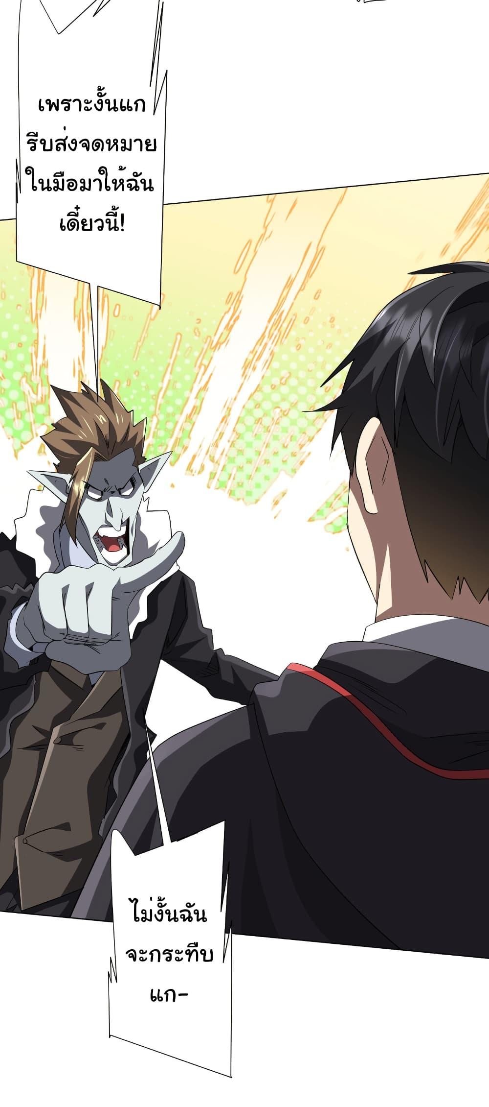 Start with Trillions of Coins ตอนที่ 177 หน้า 43