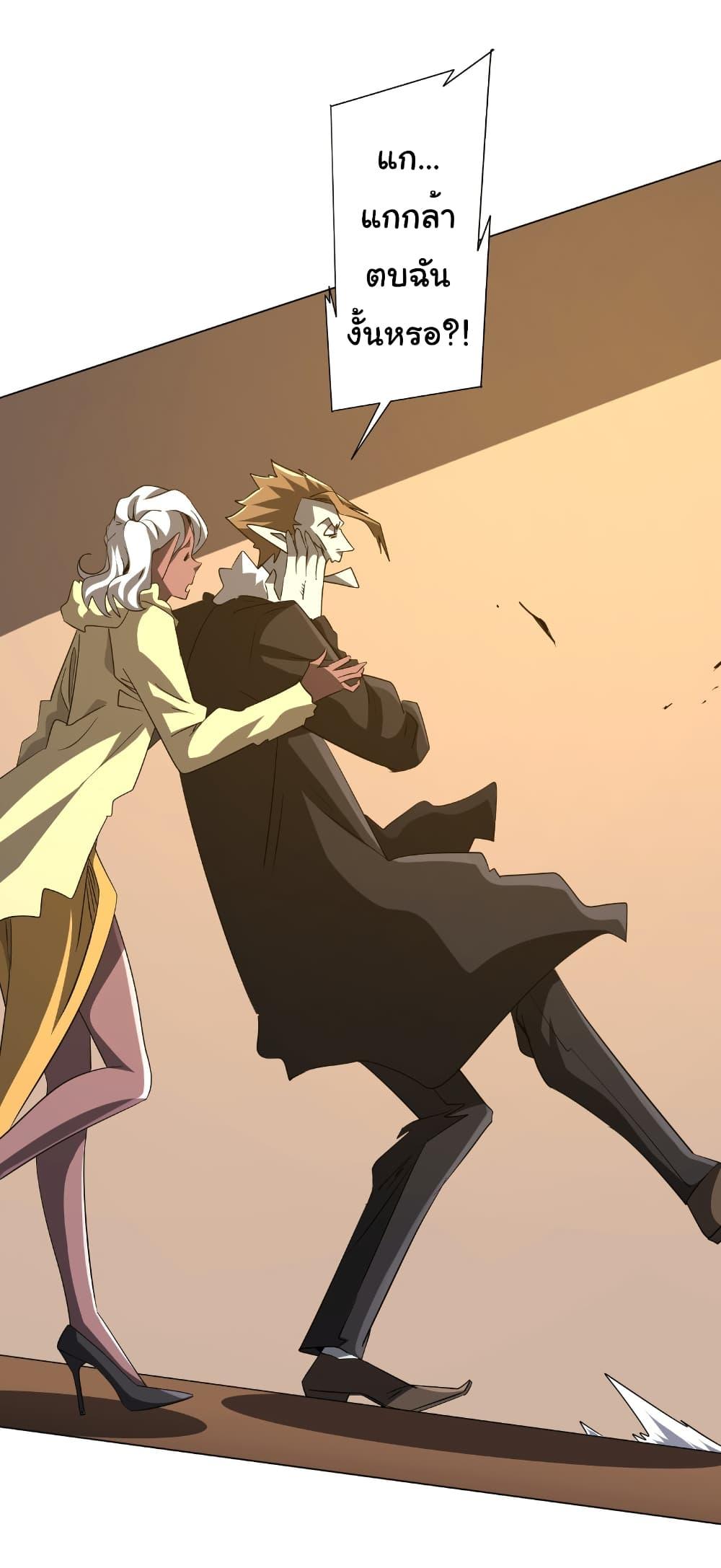 Start with Trillions of Coins ตอนที่ 177 หน้า 45