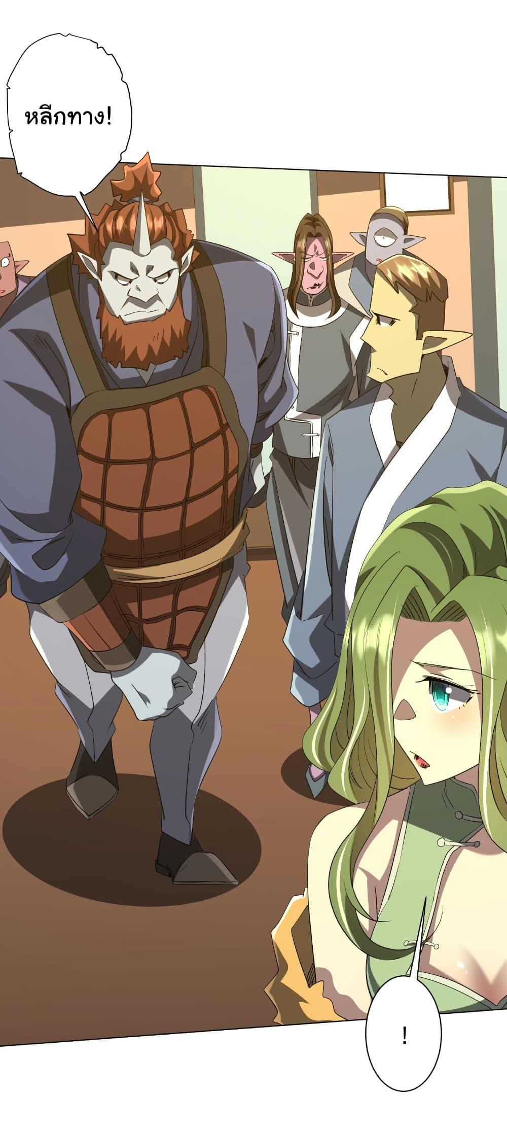 Start with Trillions of Coins ตอนที่ 177 หน้า 48