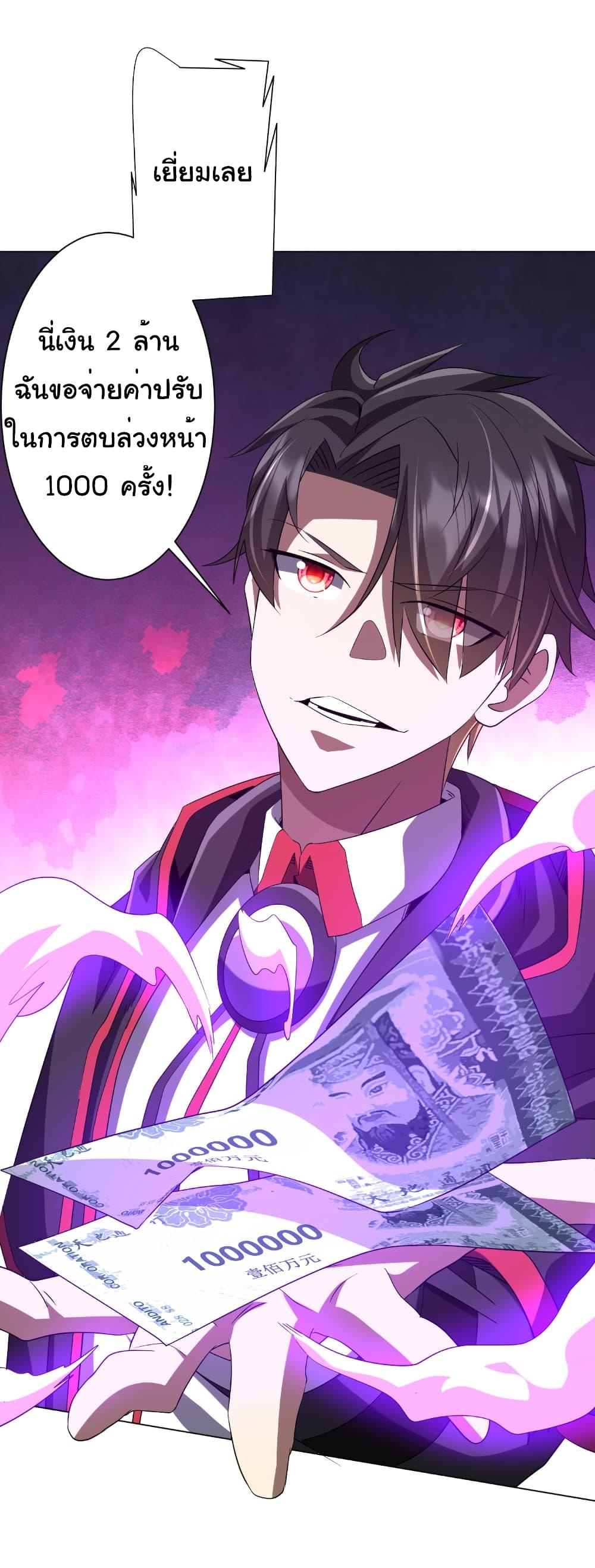 Start with Trillions of Coins ตอนที่ 177 หน้า 53