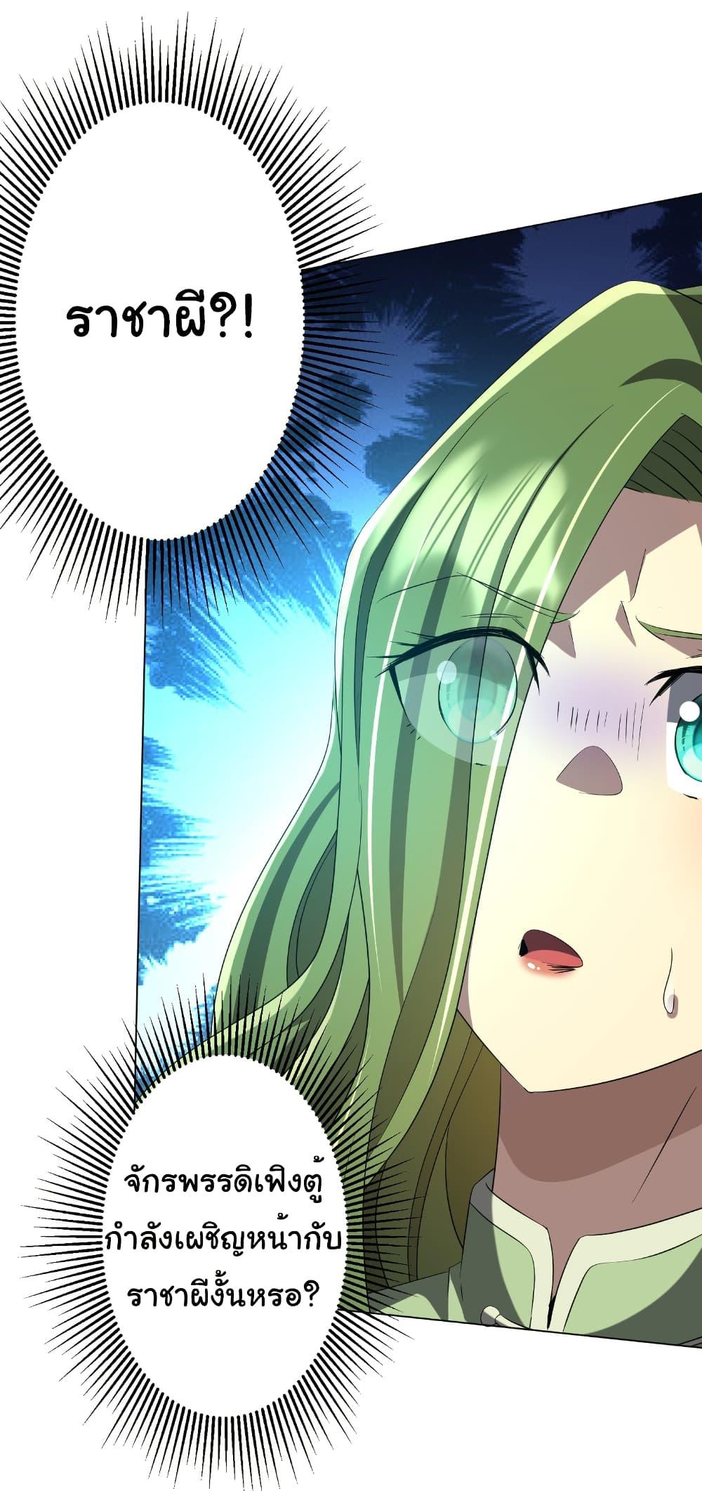 Start with Trillions of Coins ตอนที่ 177 หน้า 6