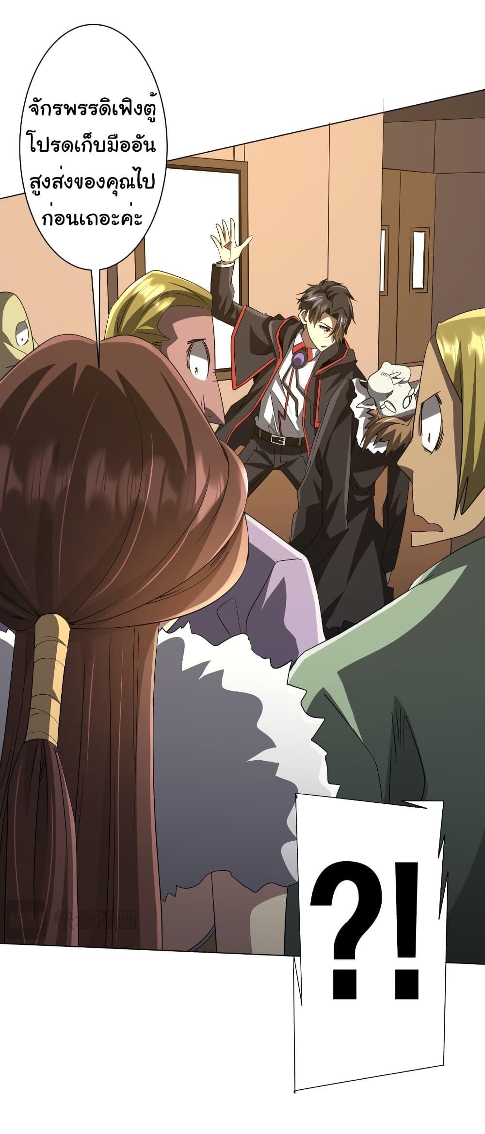 Start with Trillions of Coins ตอนที่ 178 หน้า 11