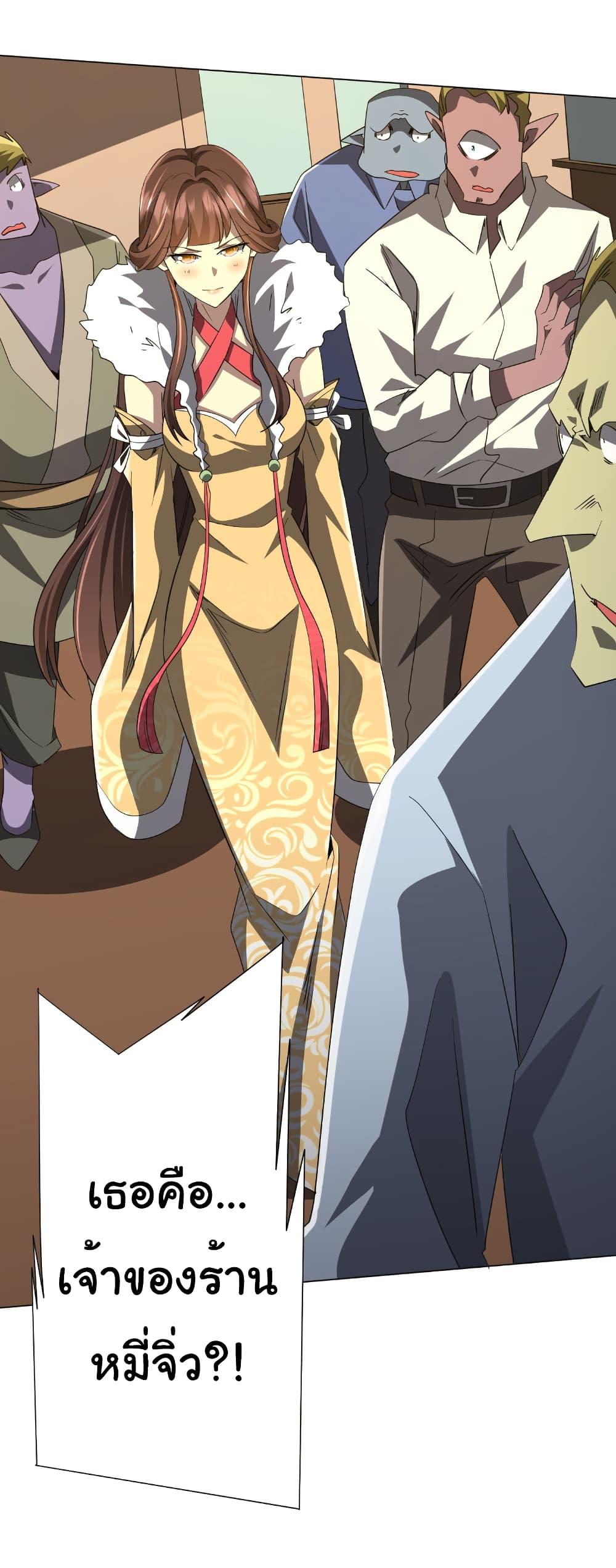 Start with Trillions of Coins ตอนที่ 178 หน้า 12