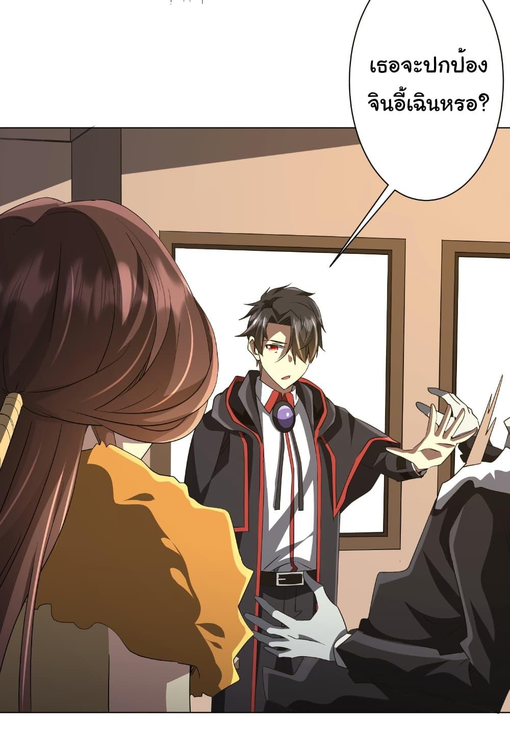 Start with Trillions of Coins ตอนที่ 178 หน้า 14