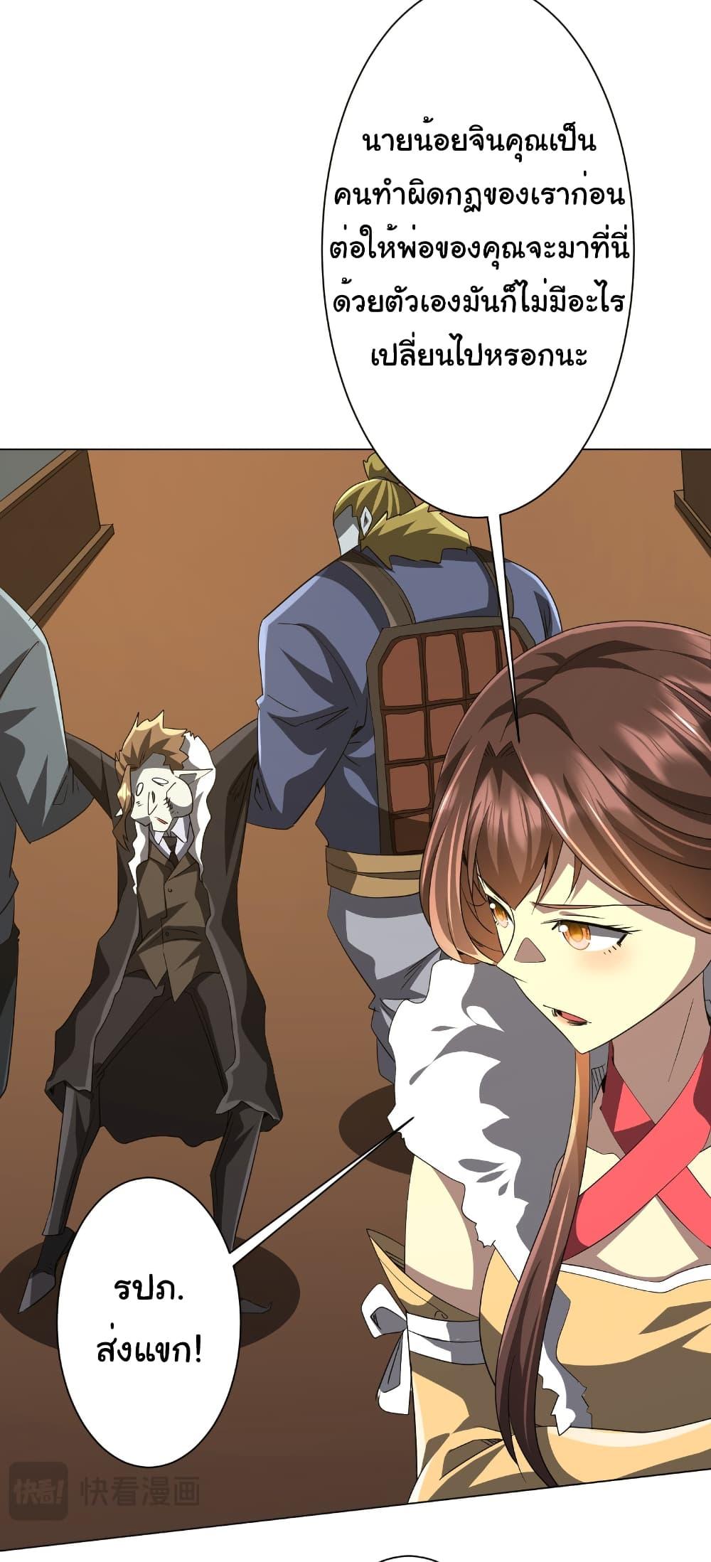 Start with Trillions of Coins ตอนที่ 178 หน้า 16