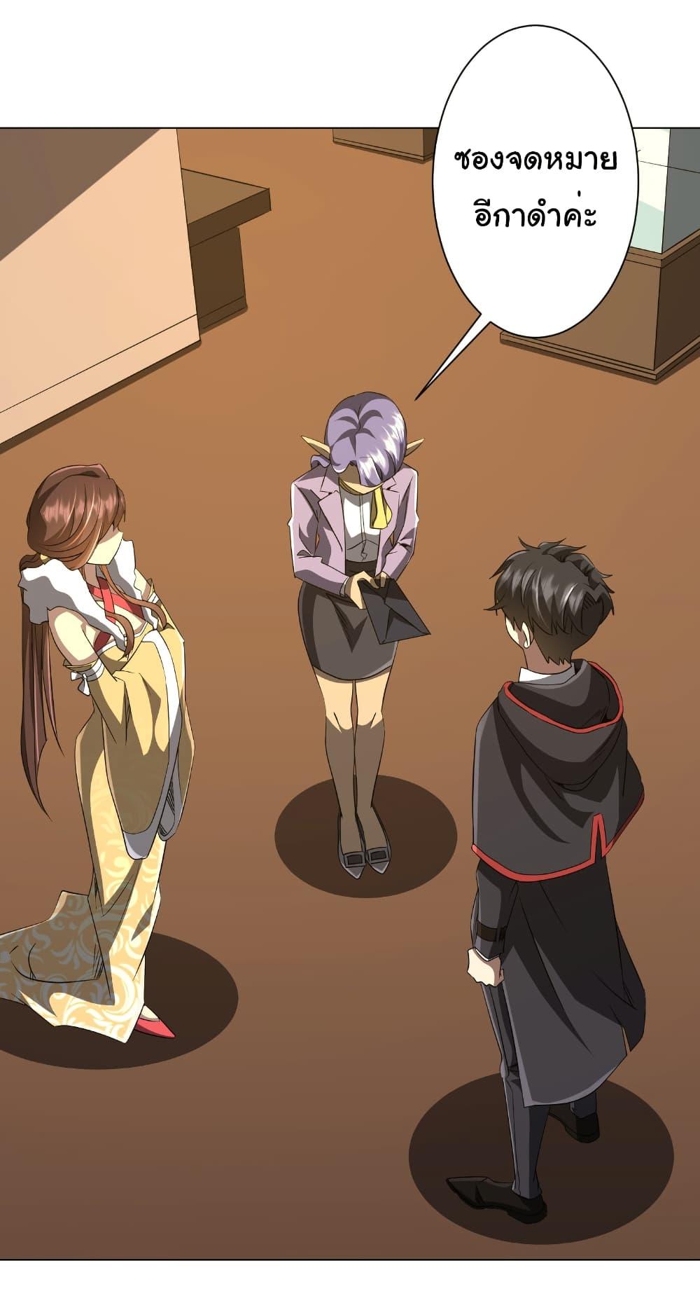 Start with Trillions of Coins ตอนที่ 178 หน้า 18