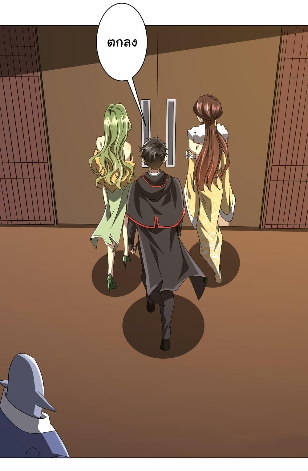 Start with Trillions of Coins ตอนที่ 178 หน้า 21