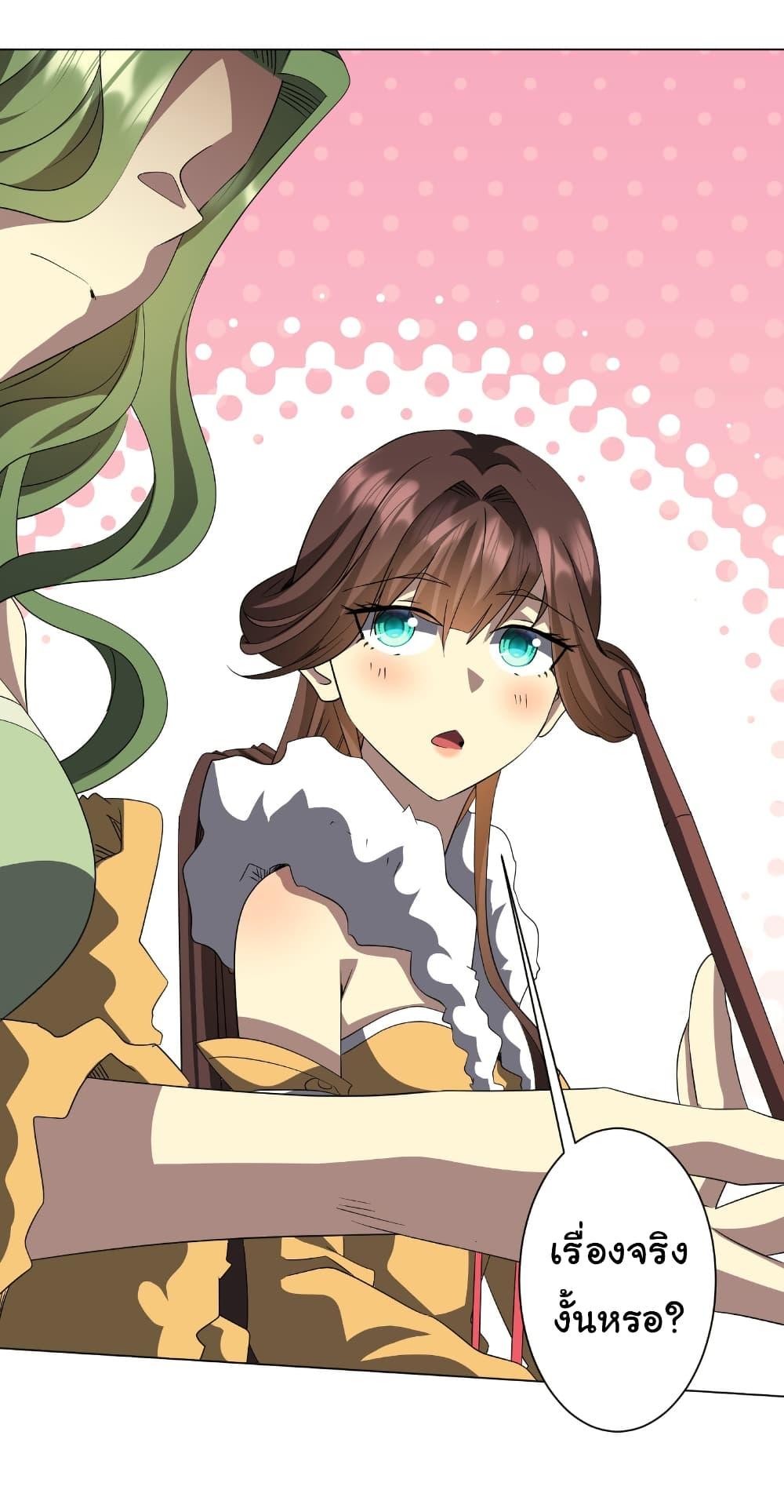 Start with Trillions of Coins ตอนที่ 178 หน้า 32