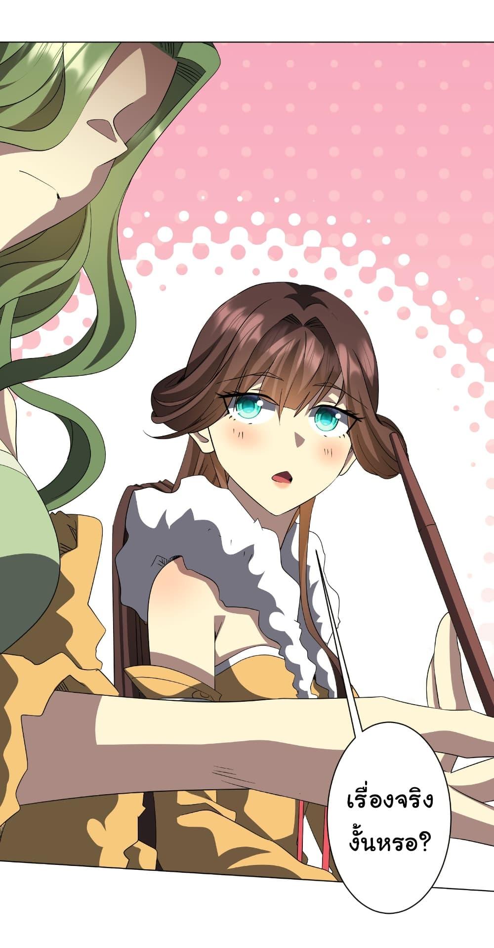 Start with Trillions of Coins ตอนที่ 178 หน้า 33