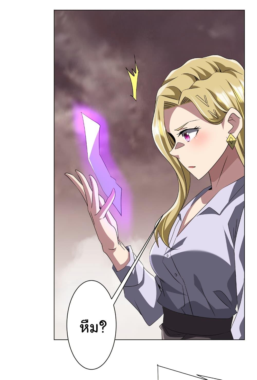 Start with Trillions of Coins ตอนที่ 178 หน้า 37