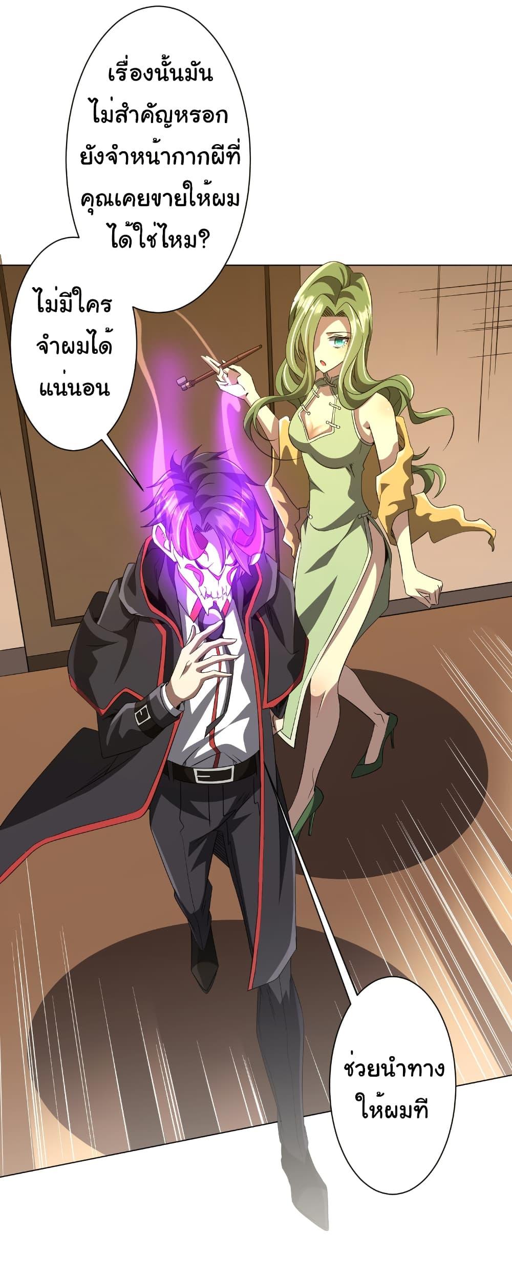 Start with Trillions of Coins ตอนที่ 178 หน้า 43