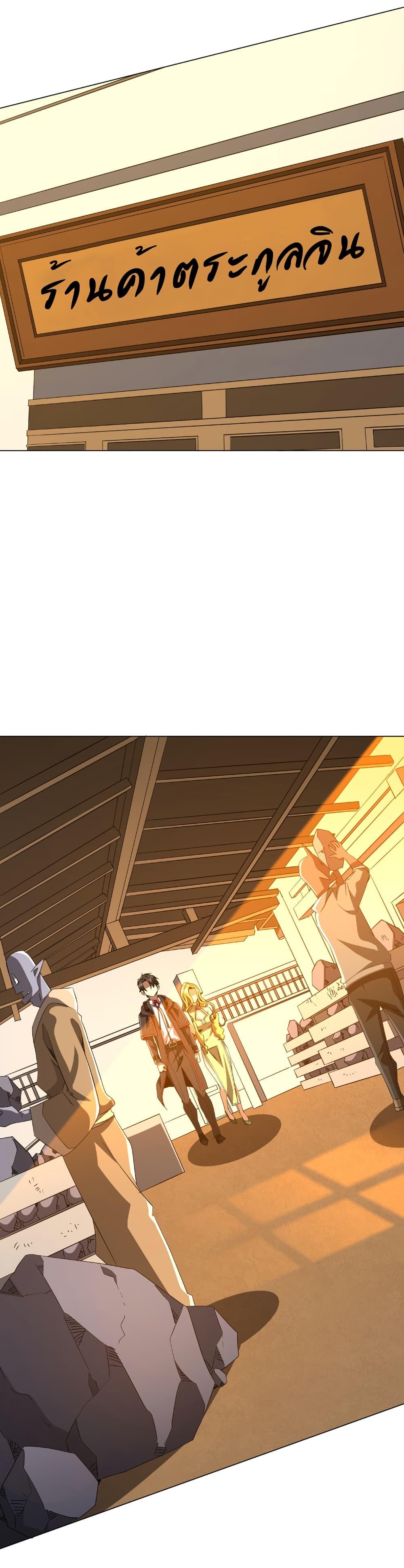 Start with Trillions of Coins ตอนที่ 178 หน้า 44