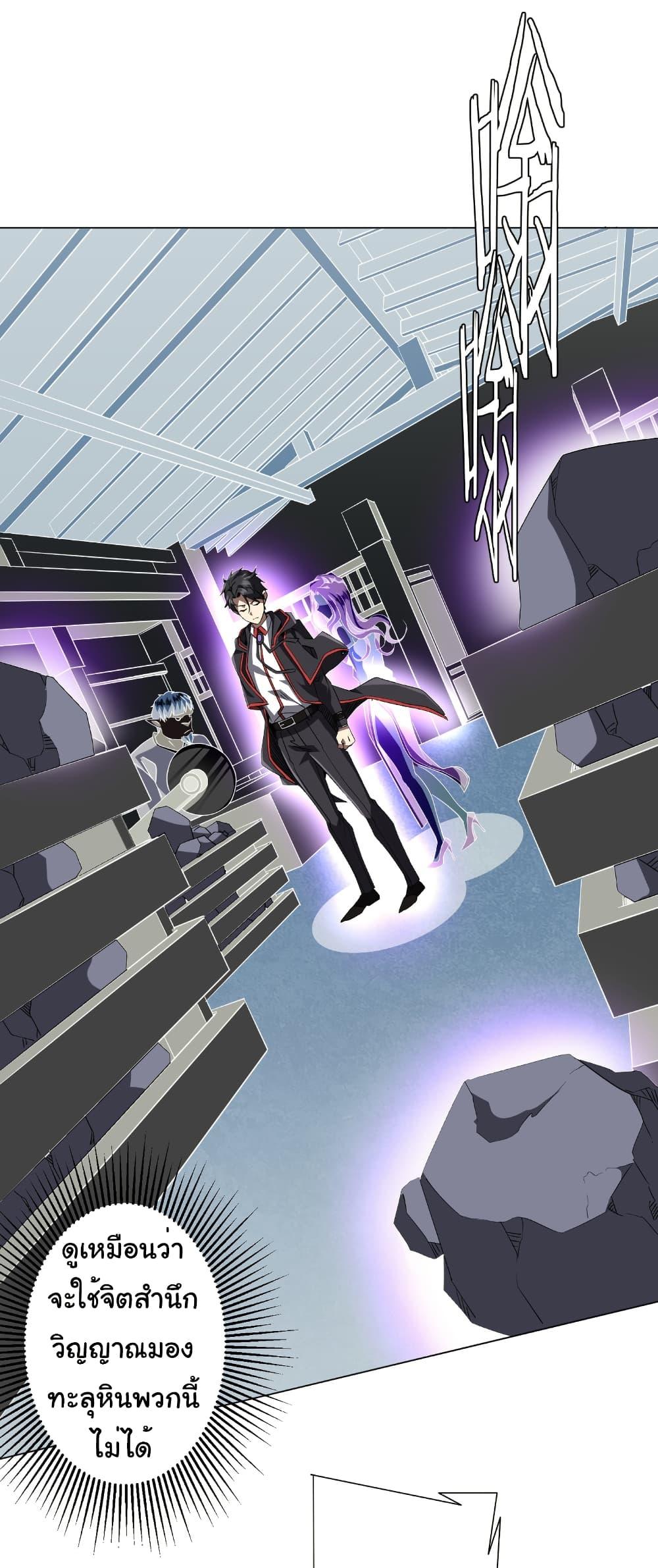 Start with Trillions of Coins ตอนที่ 178 หน้า 47