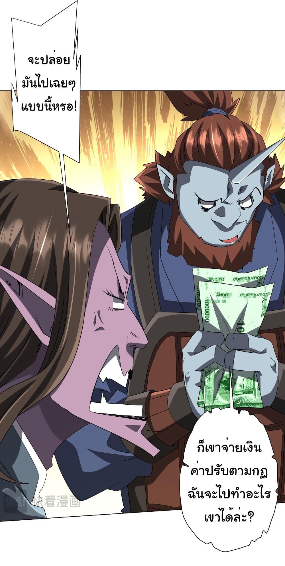 Start with Trillions of Coins ตอนที่ 178 หน้า 6