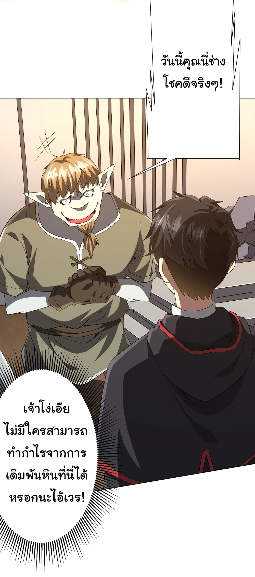 Start with Trillions of Coins ตอนที่ 179 หน้า 13