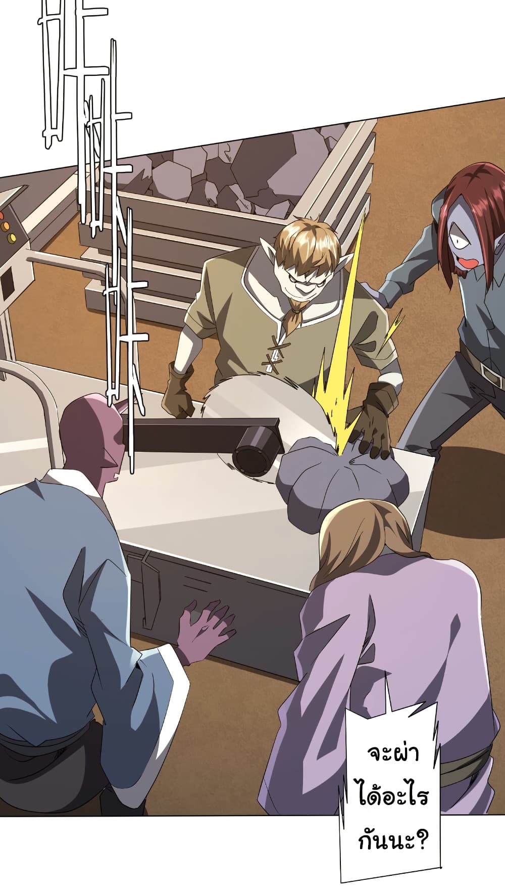 Start with Trillions of Coins ตอนที่ 179 หน้า 18