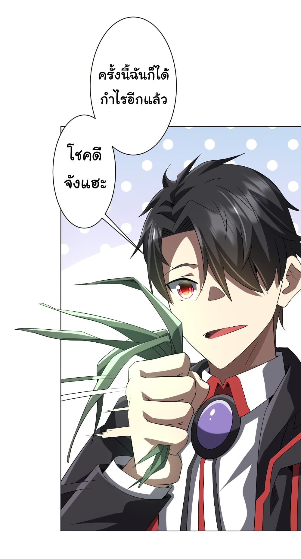 Start with Trillions of Coins ตอนที่ 179 หน้า 20