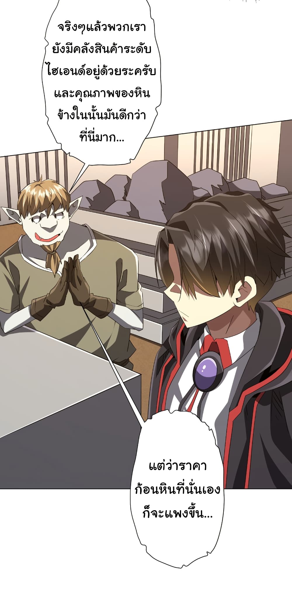 Start with Trillions of Coins ตอนที่ 179 หน้า 25