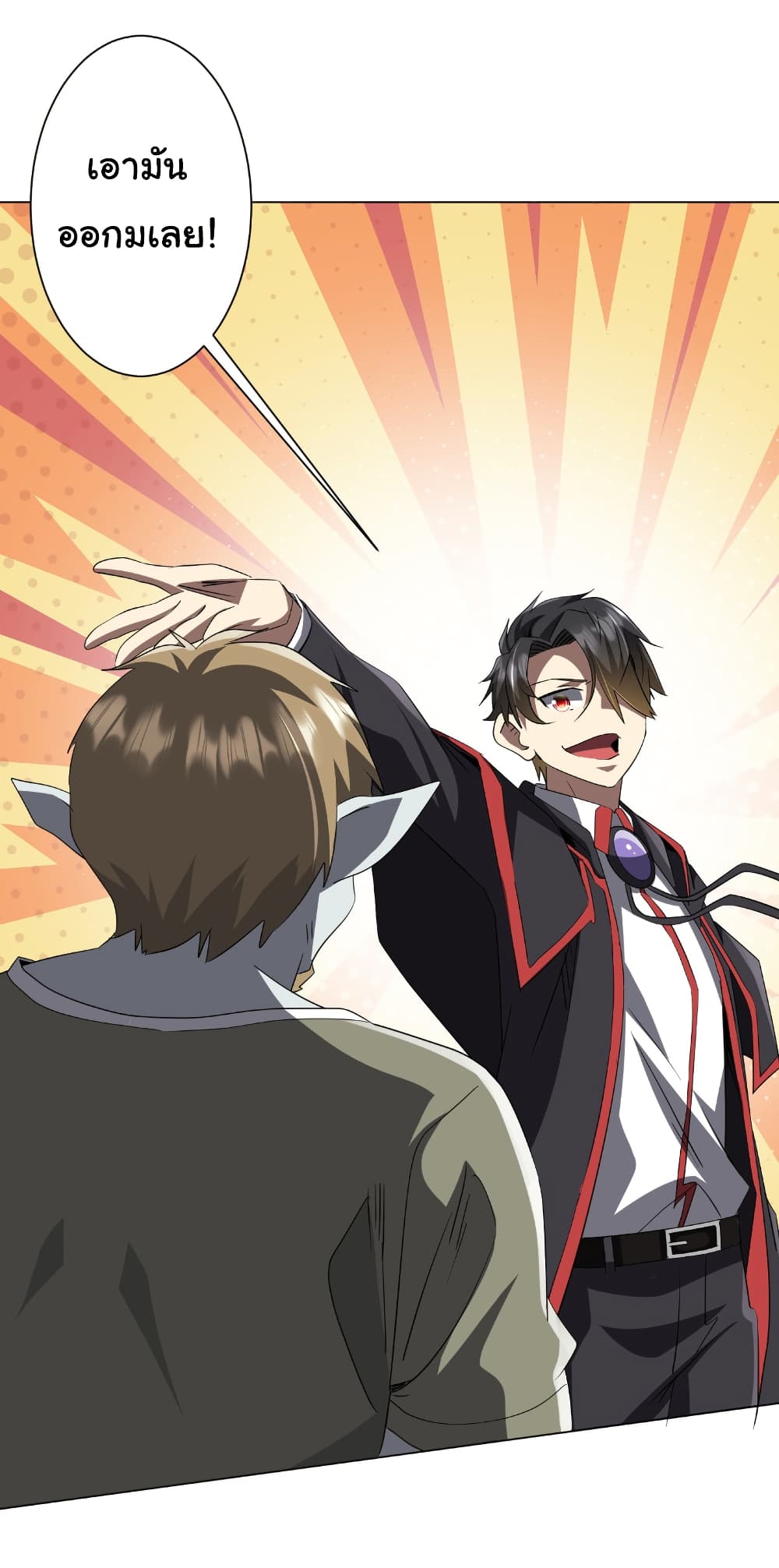 Start with Trillions of Coins ตอนที่ 179 หน้า 26