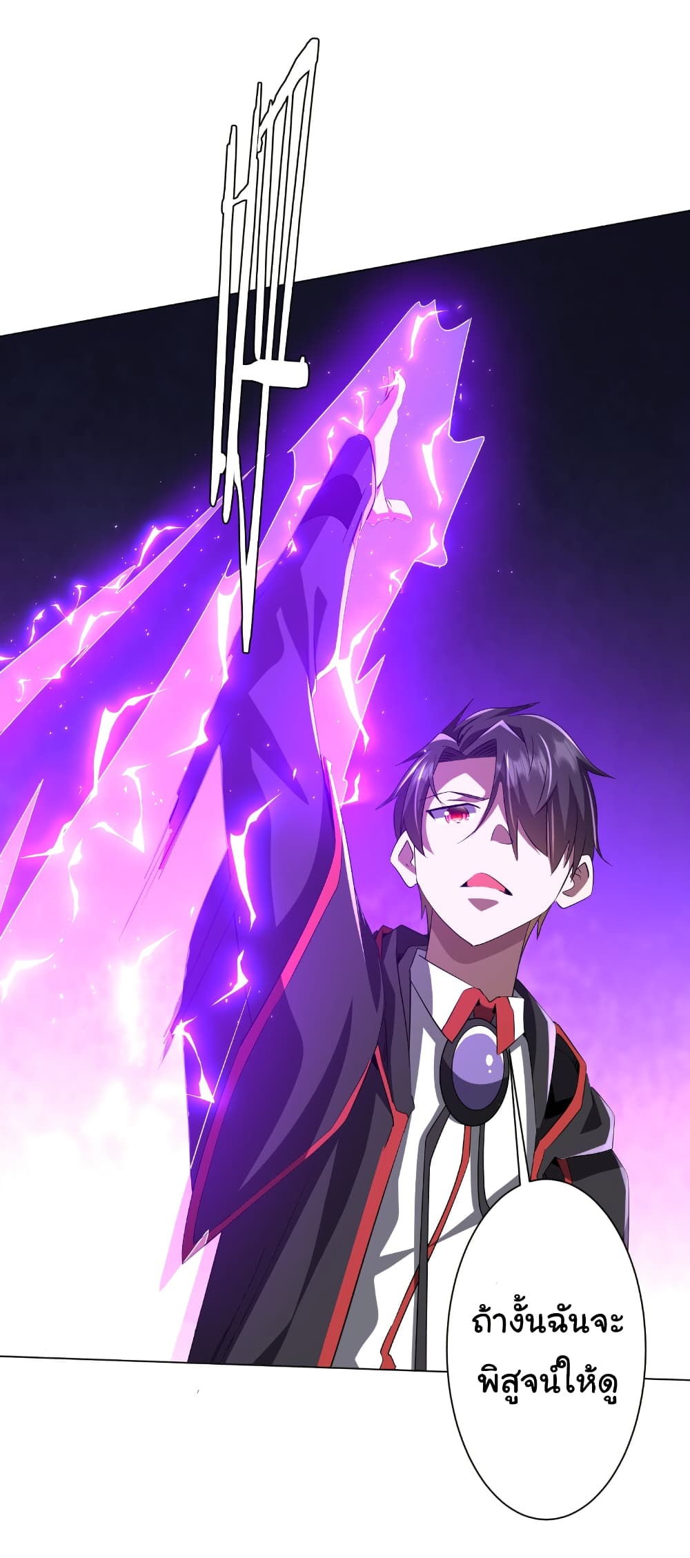 Start with Trillions of Coins ตอนที่ 179 หน้า 35