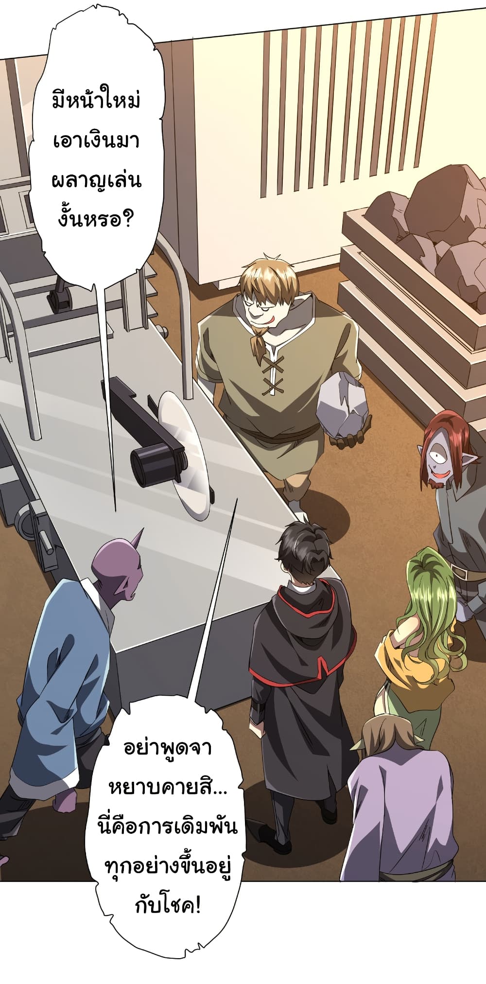 Start with Trillions of Coins ตอนที่ 179 หน้า 5