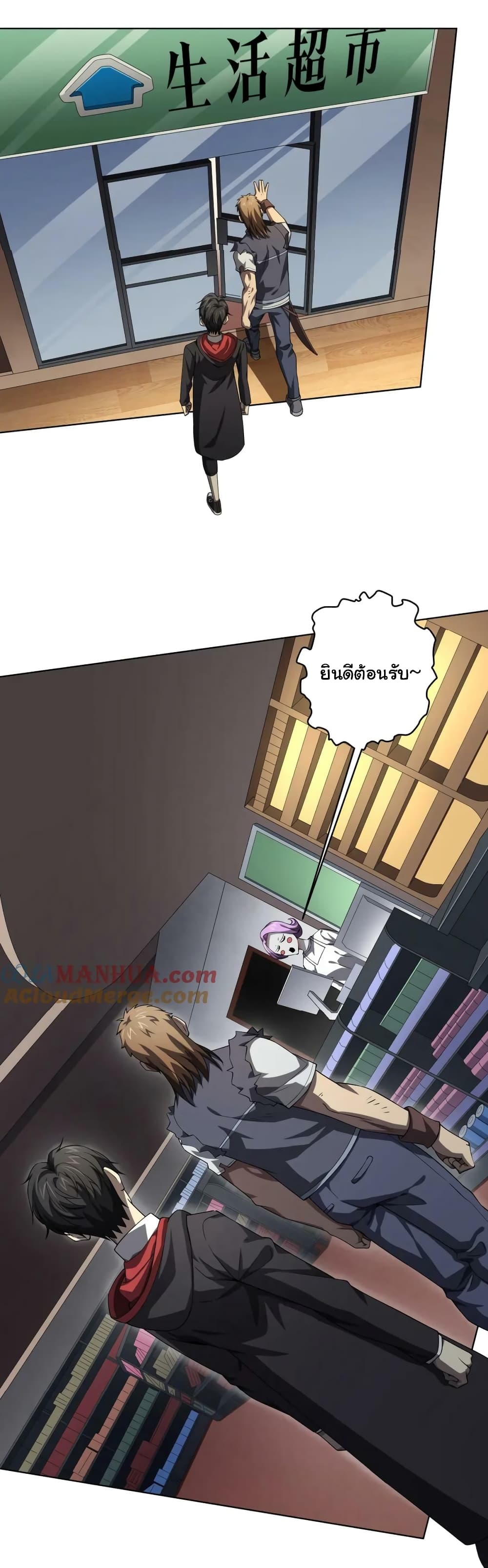 Start with Trillions of Coins ตอนที่ 18 หน้า 12