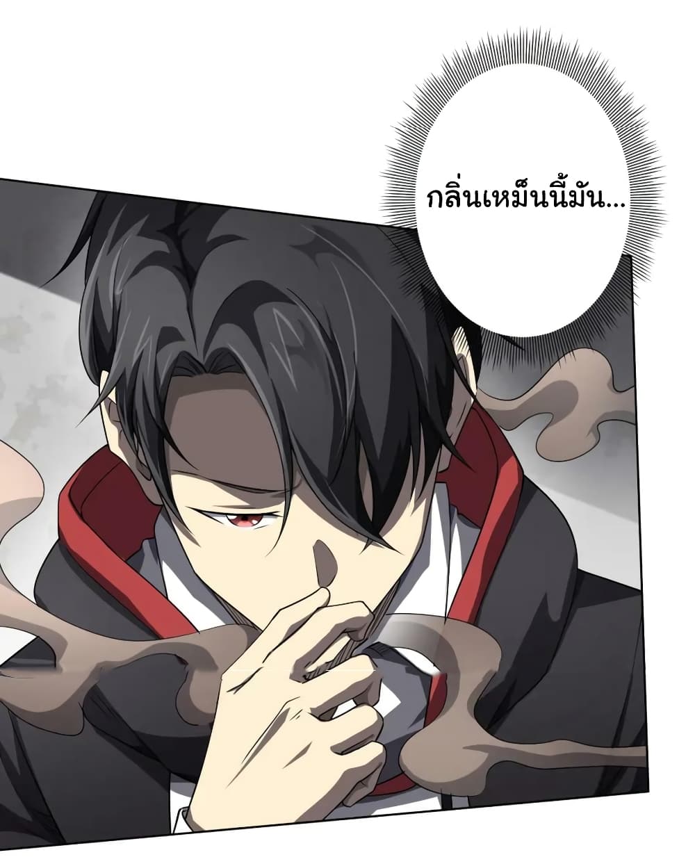 Start with Trillions of Coins ตอนที่ 18 หน้า 13