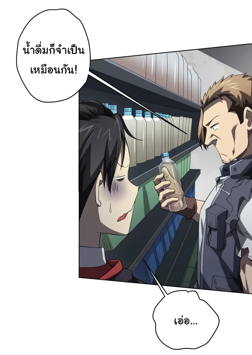 Start with Trillions of Coins ตอนที่ 18 หน้า 15