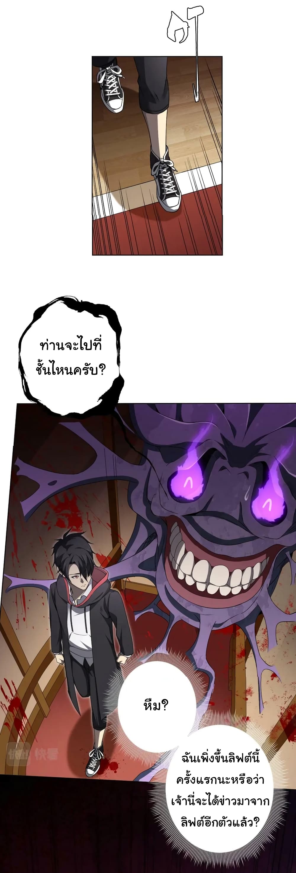 Start with Trillions of Coins ตอนที่ 18 หน้า 22