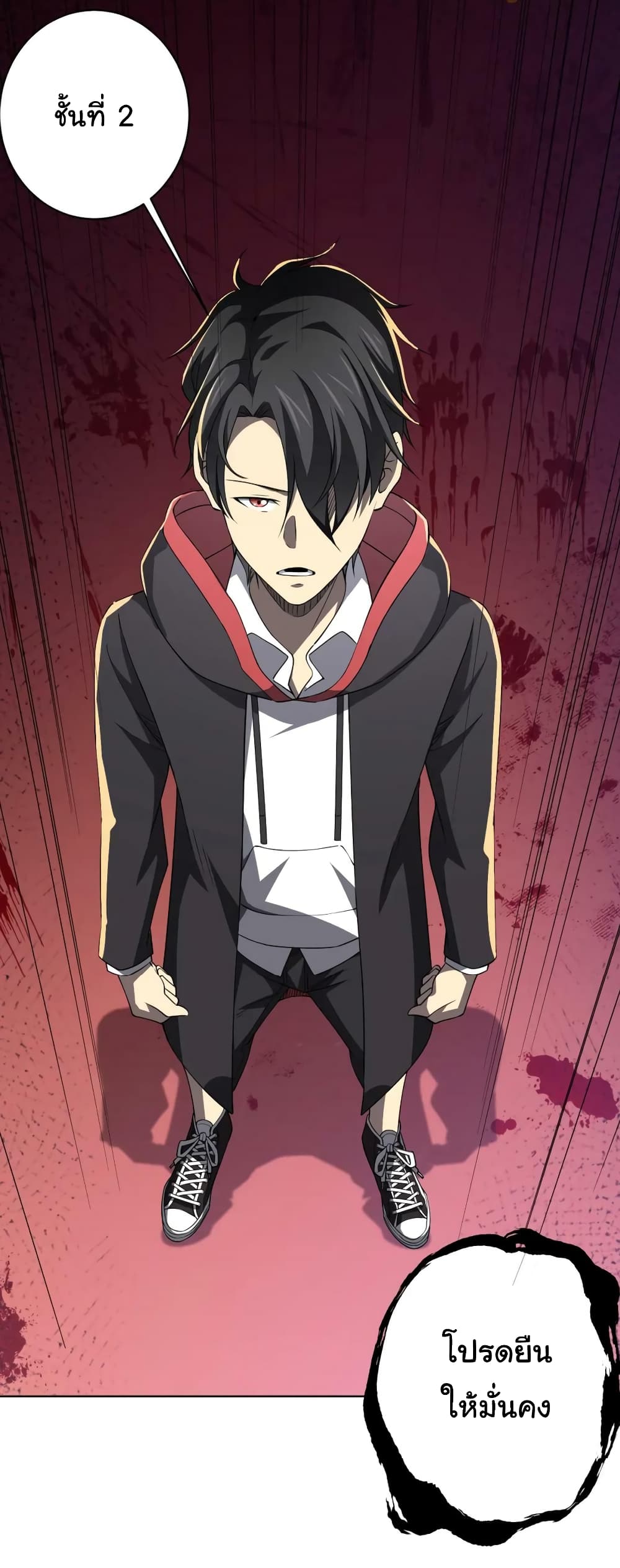 Start with Trillions of Coins ตอนที่ 18 หน้า 23