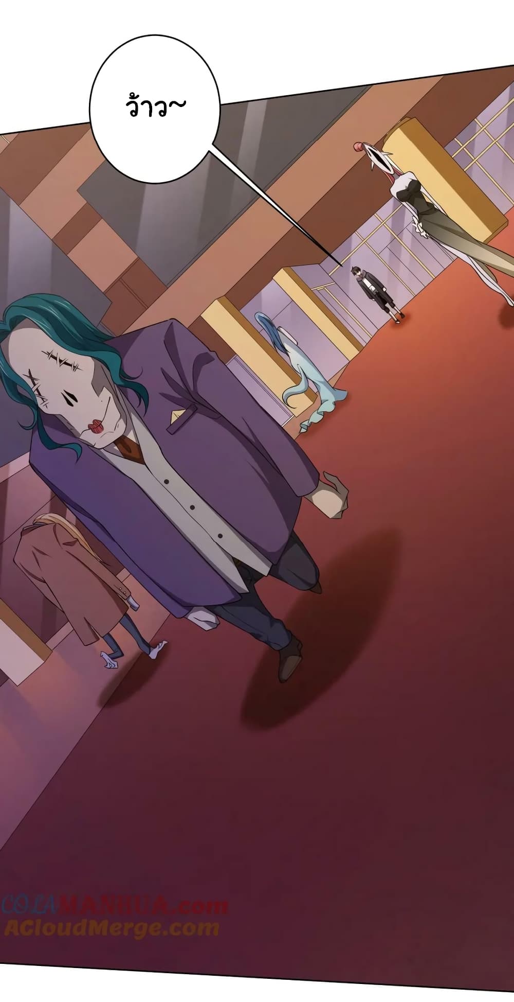 Start with Trillions of Coins ตอนที่ 18 หน้า 25