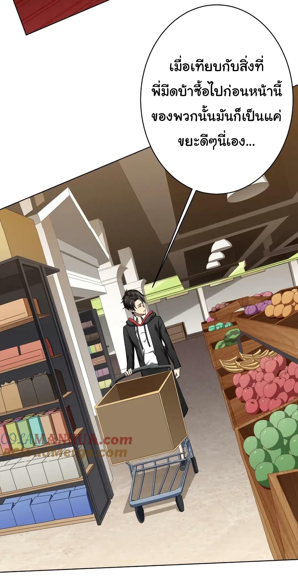 Start with Trillions of Coins ตอนที่ 18 หน้า 32