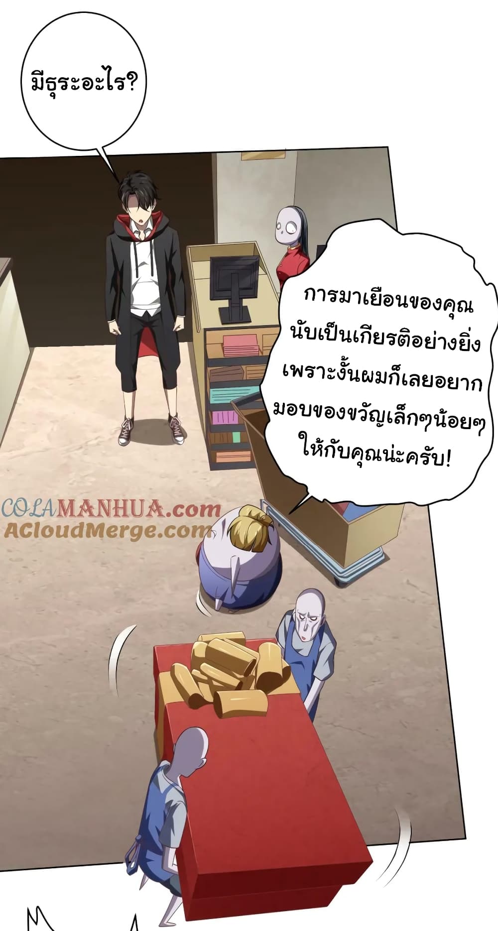 Start with Trillions of Coins ตอนที่ 18 หน้า 41