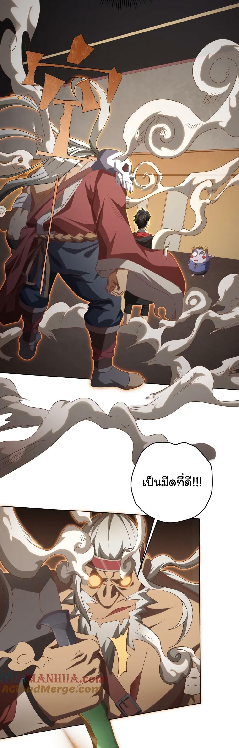 Start with Trillions of Coins ตอนที่ 18 หน้า 44